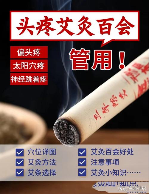 经常偏头疼,脑门疼,艾灸这里一次有效